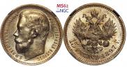 15 roubles 1897 year