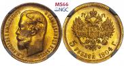 5 roubles 1904 year