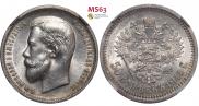 50 копеек 1911 года