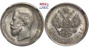 50 kopecks 1912 year