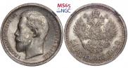 50 копеек 1913 года