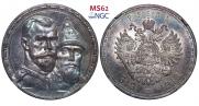 1 рубль 1913 года