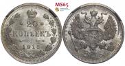20 kopecks 1915 year