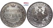 1 рубль 1842 года