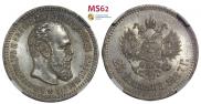 25 копеек 1887 года