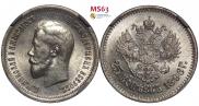 25 копеек 1896 года
