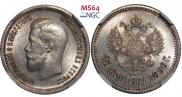 25 копеек 1896 года