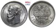1 рубль 1901 года