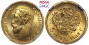 5 roubles 1902 year