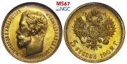 5 roubles 1902 year