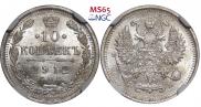 10 копеек 1912 года