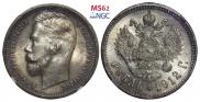 1 rouble 1912 year