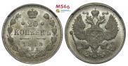 20 копеек 1913 года