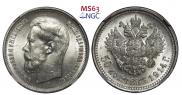 50 копеек 1914 года