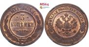 3 kopecks 1916 year