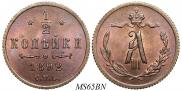 1/2 копейки 1892 года
