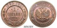 1 копейка 1903 года