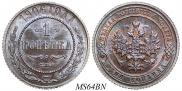 1 kopeck 1906 year