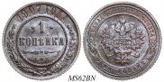1 копейка 1907 года