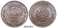 2 копейки 1907 года