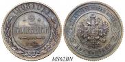 2 kopecks 1908 year