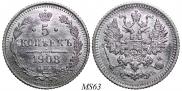 5 kopecks 1908 year