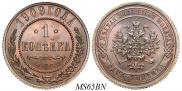 1 копейка 1909 года