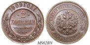 2 kopecks 1909 year