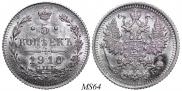 5 копеек 1910 года