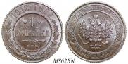 1 kopeck 1912 year