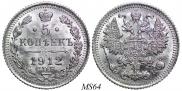 5 копеек 1912 года
