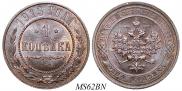 1 kopeck 1913 year