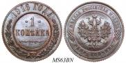 1 kopeck 1916 year