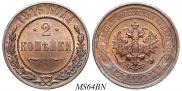 2 kopecks 1916 year