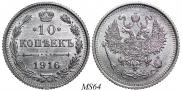 10 kopecks 1916 year