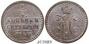 1/4 копейки 1840 года