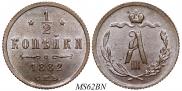 1/2 копейки 1882 года