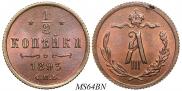 1/2 kopeck 1893 year