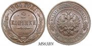 2 копейки 1904 года
