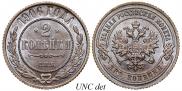 2 kopecks 1906 year