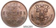 1/2 kopeck 1911 year
