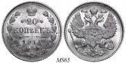 20 kopecks 1914 year