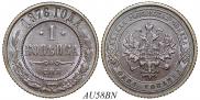 1 копейка 1876 года