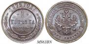 1 kopeck 1879 year