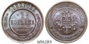 1 копейка 1882 года