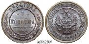 1 копейка 1884 года