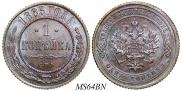 1 копейка 1885 года