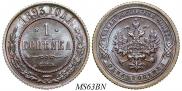1 kopeck 1893 year