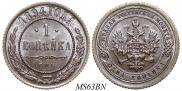 1 копейка 1894 года