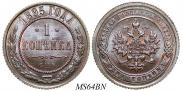 1 kopeck 1895 year